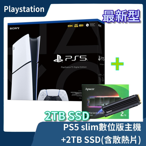 【容量升級】全新 PS5 SLIM 數位版主機 薄型機 搭配 Apacer 2TB SSD 固態硬碟含散熱片【一樂電玩】