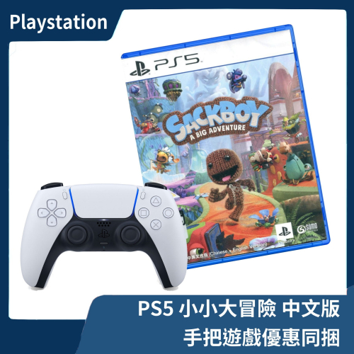 【手把同捆】全新現貨 PS5 小小大冒險 中文版+PS5 無線控制器 冰河白 白色握把 多人同樂 經典冒險【一樂電玩】