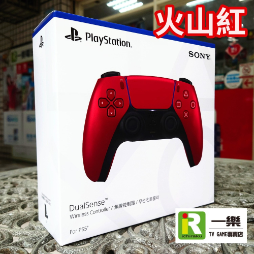 【全新現貨】台灣公司貨 SONY PS5 原廠手把 DualSense 無線控制器 火山紅 紅色 新色【一樂電玩】
