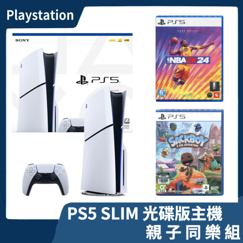 【親子同樂超值組】PS5 Slim 光碟版主機 +精選多人遊戲 NBA2K24 &amp;小小大冒險 中文版 籃球【一樂電玩】