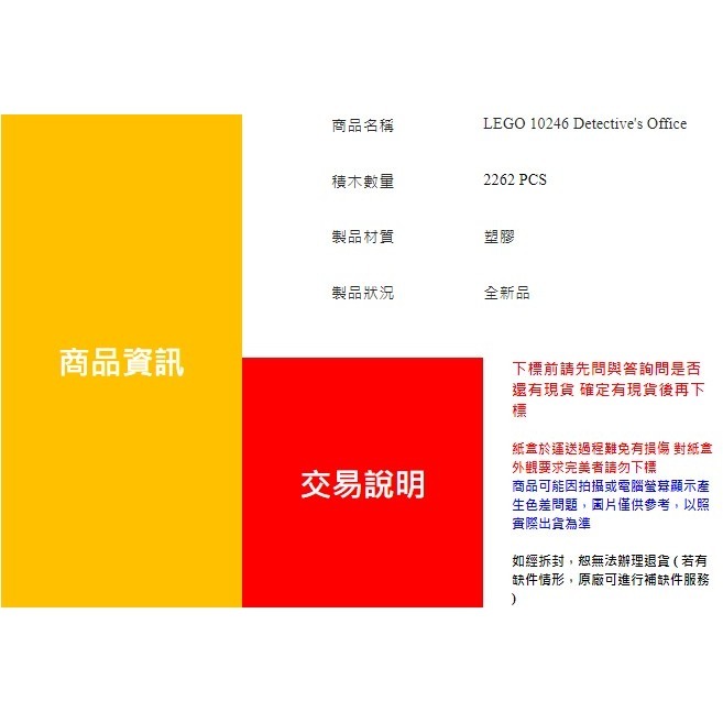 【樂高 街景系列】全新品 LEGO 10246 Detective＇s Office 偵探事務所【台中一樂電玩】-細節圖2
