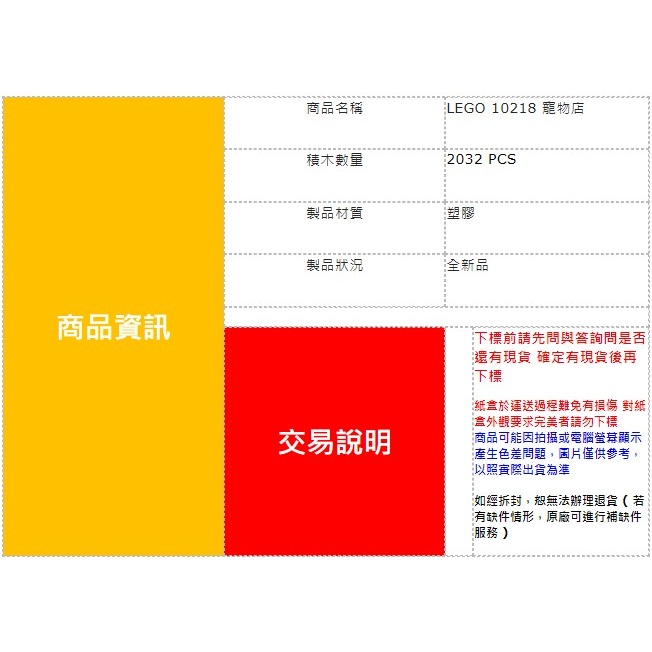 【樂高 街景系列】全新品 LEGO 10218 PET SHOP 寵物店 【台中一樂電玩】-細節圖2