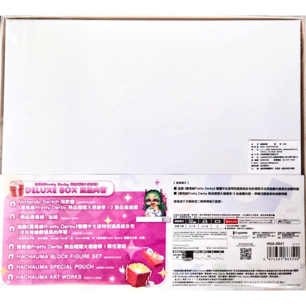 【豪華限定特典】全新現貨 NS 任天堂 Switch 賽馬娘 熱血喧鬧大感謝祭！中文限定版 亞版【一樂電玩】-細節圖5
