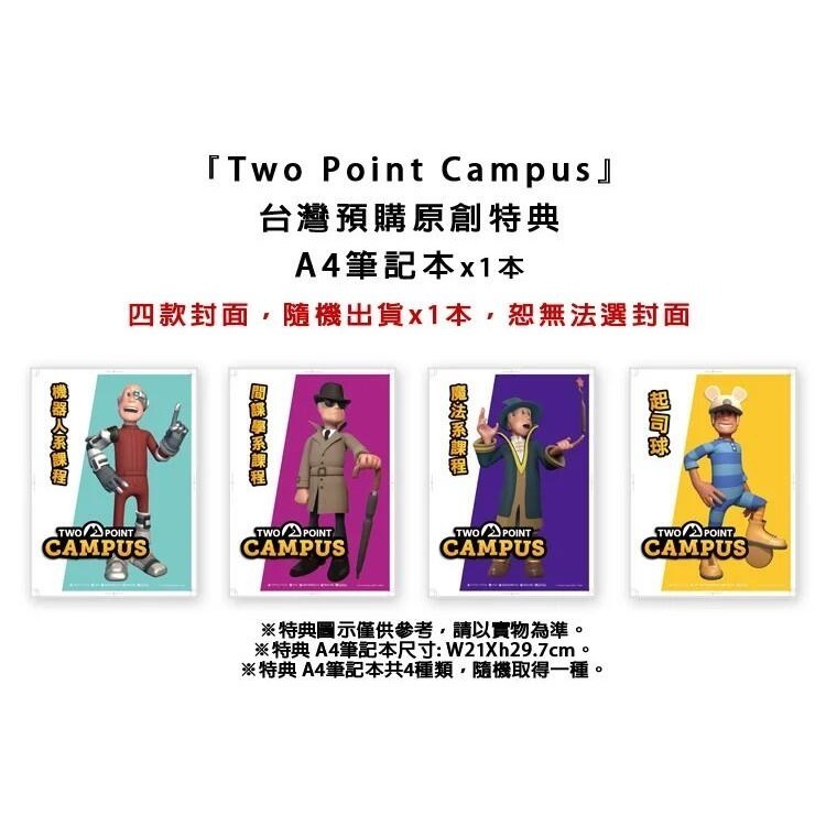 【全新現貨 附特典筆記本】PS5 雙點校園 中英文合版 雙點學校 中文版 雙點醫院 學院 Campus【台中一樂】-細節圖2