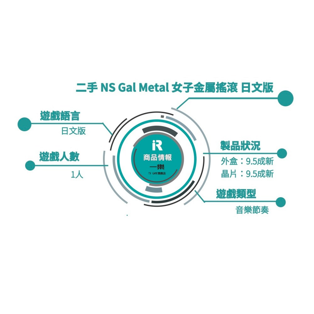 【優質二手電玩】NS 任天堂 Switch Gal Metal 日文版 女子金屬搖滾 女子高中生樂團 少女【一樂電玩】-細節圖3