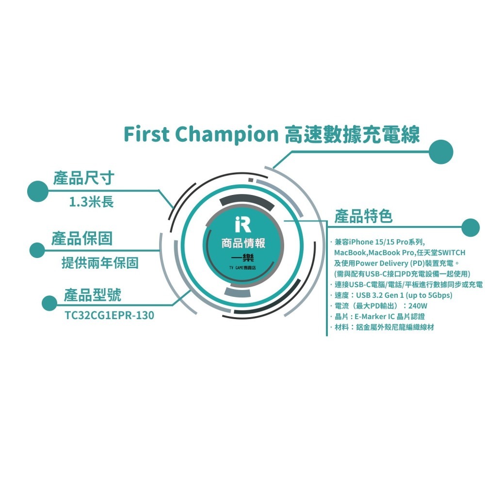 【手機周邊】First Champion 副廠 Type-C 充電傳輸線 兩端type-c 適用iphone15 Mac-細節圖2