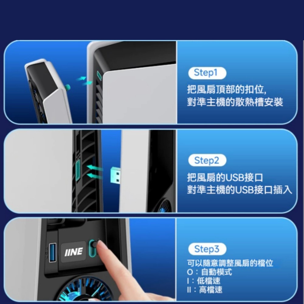 【全新現貨 高速散熱】良值 PS5 PRO 主機散熱風扇 L1108 IINE 主機 自動 散熱 風扇【一樂電玩】-細節圖2