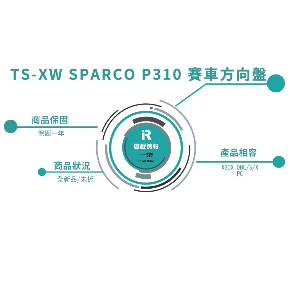 【全新現貨】Thrustmaster TS-XW P310方向盤 + 可折疊賽車支架 賽車架 XBOX PC【一樂電玩】-細節圖2
