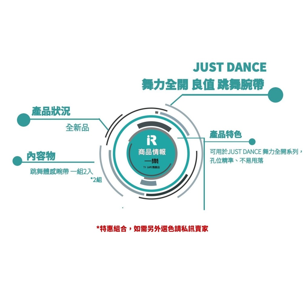 【兩組更優惠】NS 任天堂 Switch 良值 joy-con 跳舞腕帶 Just Dance 舞力全開【一樂電玩】-細節圖2
