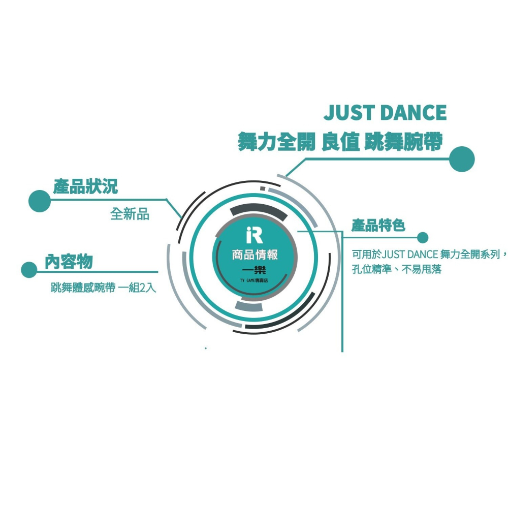【舞力全開】NS Switch 任天堂 良值 副廠 跳舞腕帶 Just Dance 舞力全開 專用多色【一樂電玩】-細節圖2