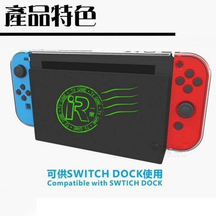 【NS周邊】創念 NS 主機 電力加強版用 Joy-Con保護殼 PC水晶殼 分離式 可插底座充電【一樂電玩】-細節圖3