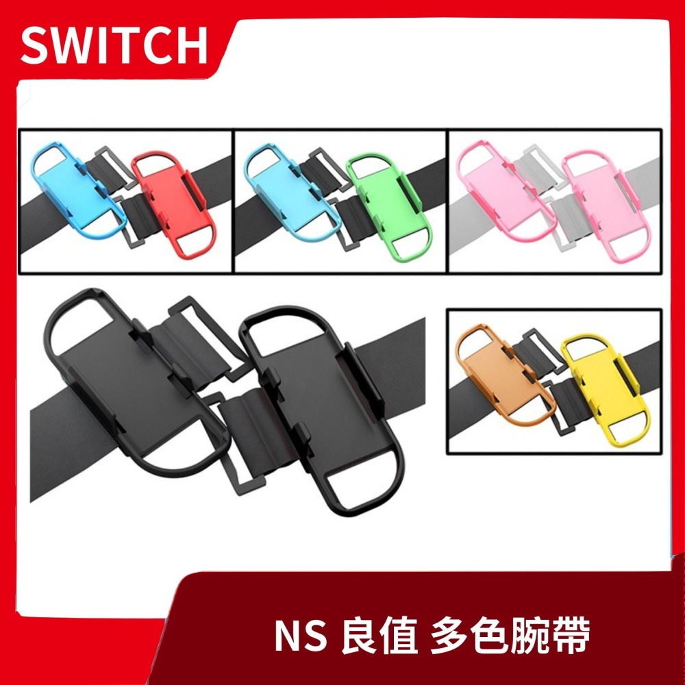 【加贈實用周邊!!】NS 任天堂 Switch 家庭訓練機 中文版 +腕帶 雙人鍛鍊 附腿套兩入 體感 運動【一樂電玩】-細節圖2