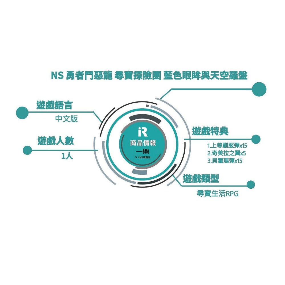 【雙遊戲特惠組】NS 任天堂 Switch 聖獸之王+ 勇者鬥惡龍 尋寶探險團 中文版 天空羅盤 角色扮演【一樂電玩】-細節圖3