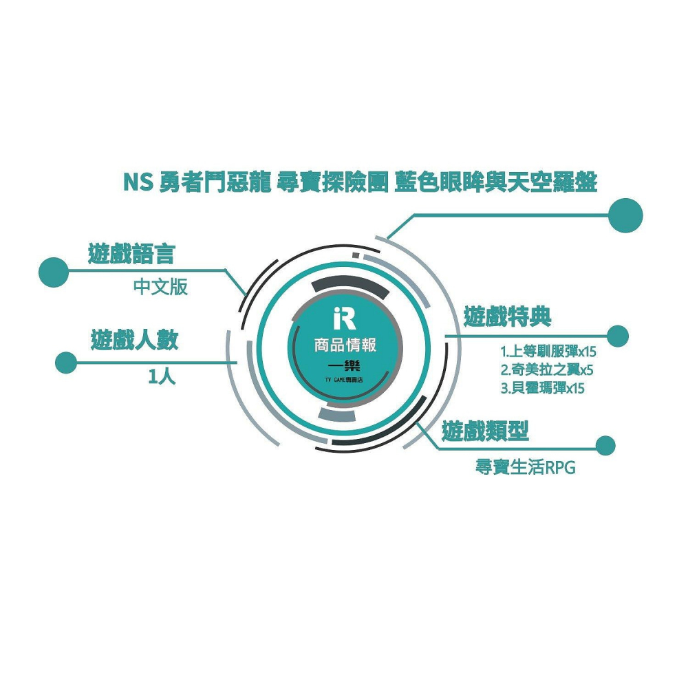 【雙遊戲特惠組】NS 任天堂 Switch 分享同樂 瓦利歐製造 +勇者鬥惡龍 尋寶探險團 中文版【一樂電玩】-細節圖2