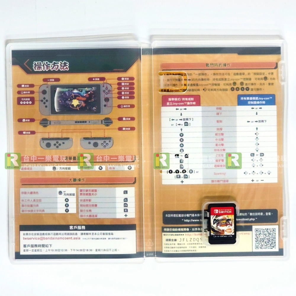 【優質二手電玩】NS 任天堂 Switch 七龍珠 FighterZ 中文版 亞版 格鬥 自在極意 橫向格鬥【一樂電玩】-細節圖2