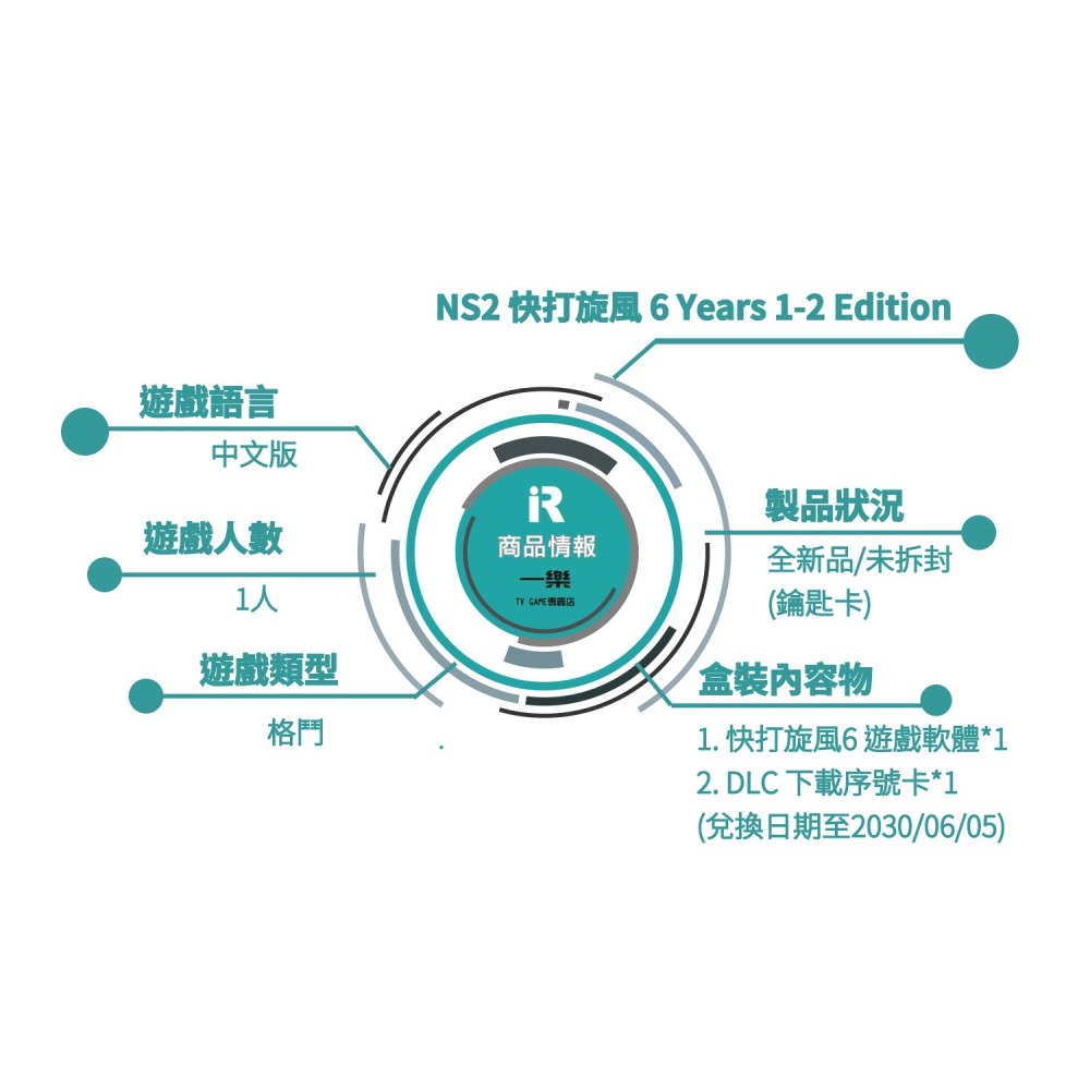 【全新現貨】NS2 任天堂 Switch 快打旋風6 Years 1-2 Fighters 中文版 附DLC【一樂電玩】-細節圖2