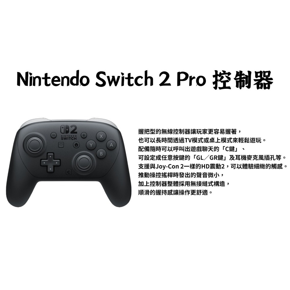【全新現貨】公司貨 NS2 任天堂 Switch2 PRO 控制器 握把 手把 把手 二代 PRO 【一樂電玩】-細節圖2