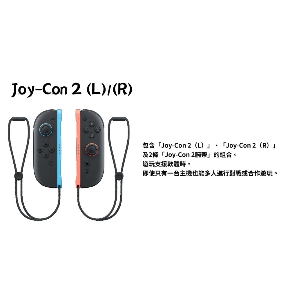 【現貨秒出】原廠 NS2 任天堂 Switch2 Joy-con 左右手控制器 藍紅 手把 紅藍握把【一樂電玩】-細節圖2