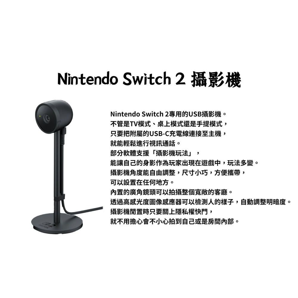 【原廠周邊】全新 NS2 任天堂 Switch2 攝影機 攝像頭 鏡頭 視訊 CAMERA 支援新空前盛會【一樂電玩-細節圖2