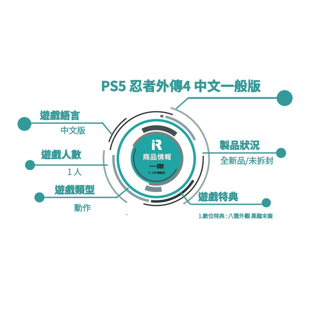 【全新現貨】PS5 忍者外傳4 中文一般版 亞版 系列最新作 動作冒險 爽快殺敵 八雲 龍隼【一樂電玩】-細節圖2