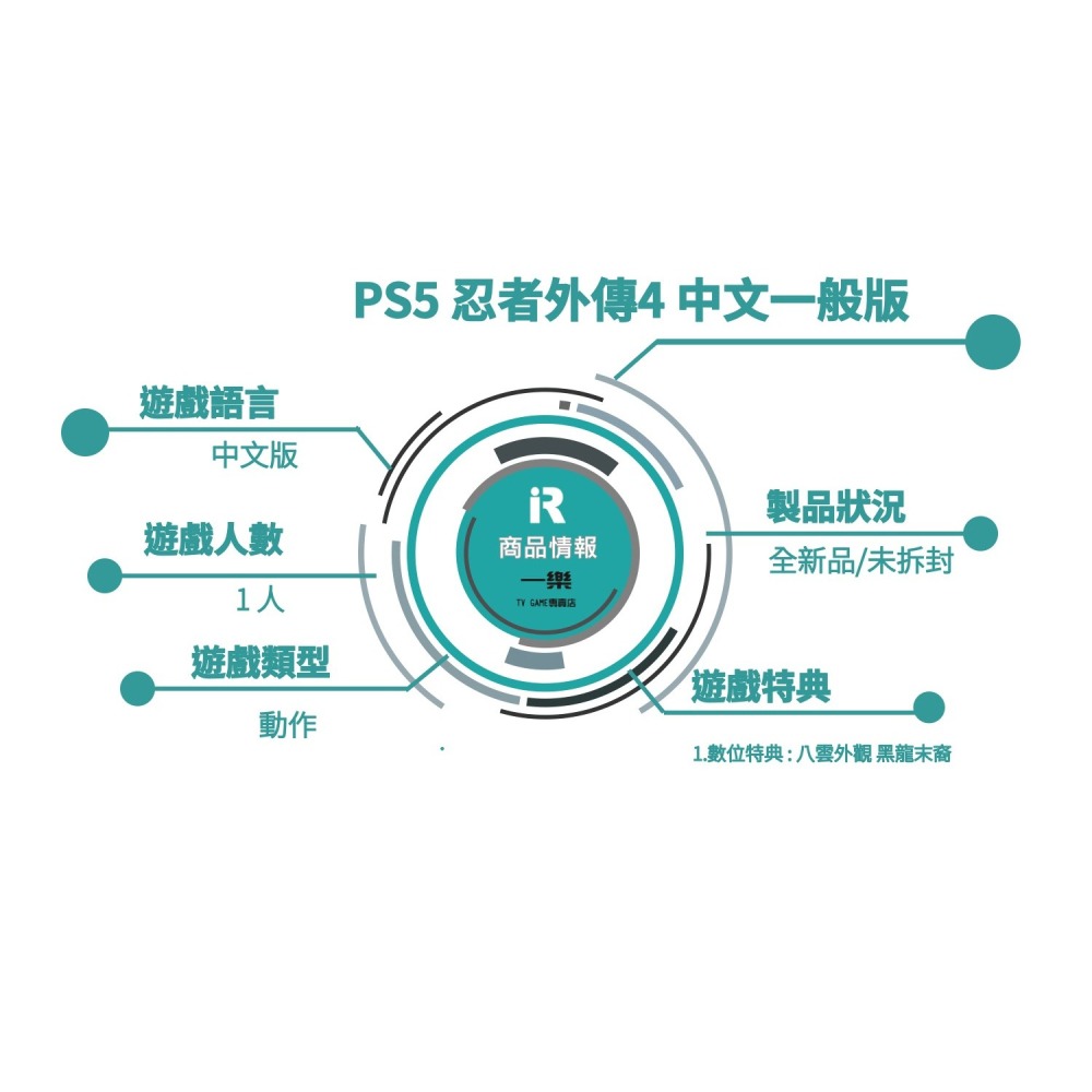 【全新現貨】PS5 忍者外傳4 中文一般版 亞版 系列最新作 動作冒險 爽快殺敵 八雲 龍隼【一樂電玩】-細節圖2