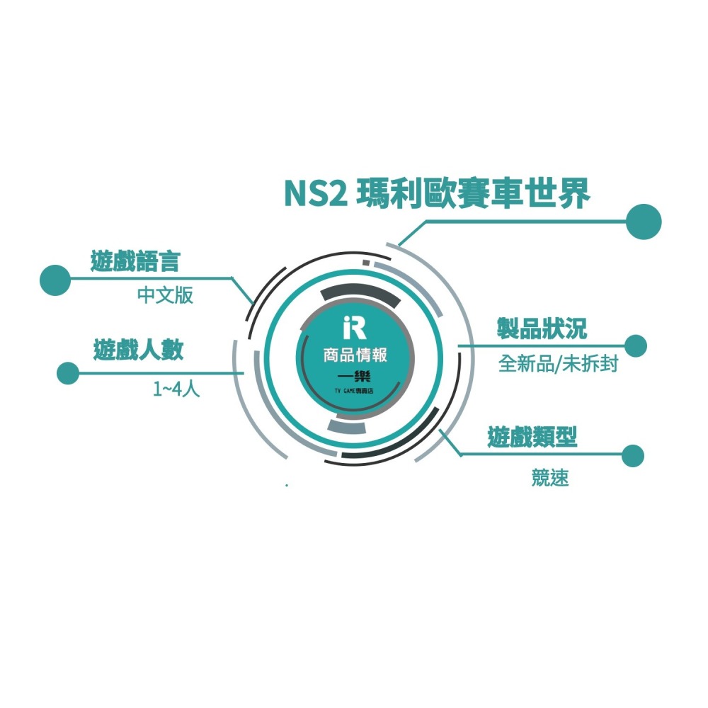 【全新現貨】NS2 任天堂 Switch2 瑪利歐賽車 世界 中文版 最新賽車 馬車世界 馬力歐 瑪車 多人【一樂電玩】-細節圖2