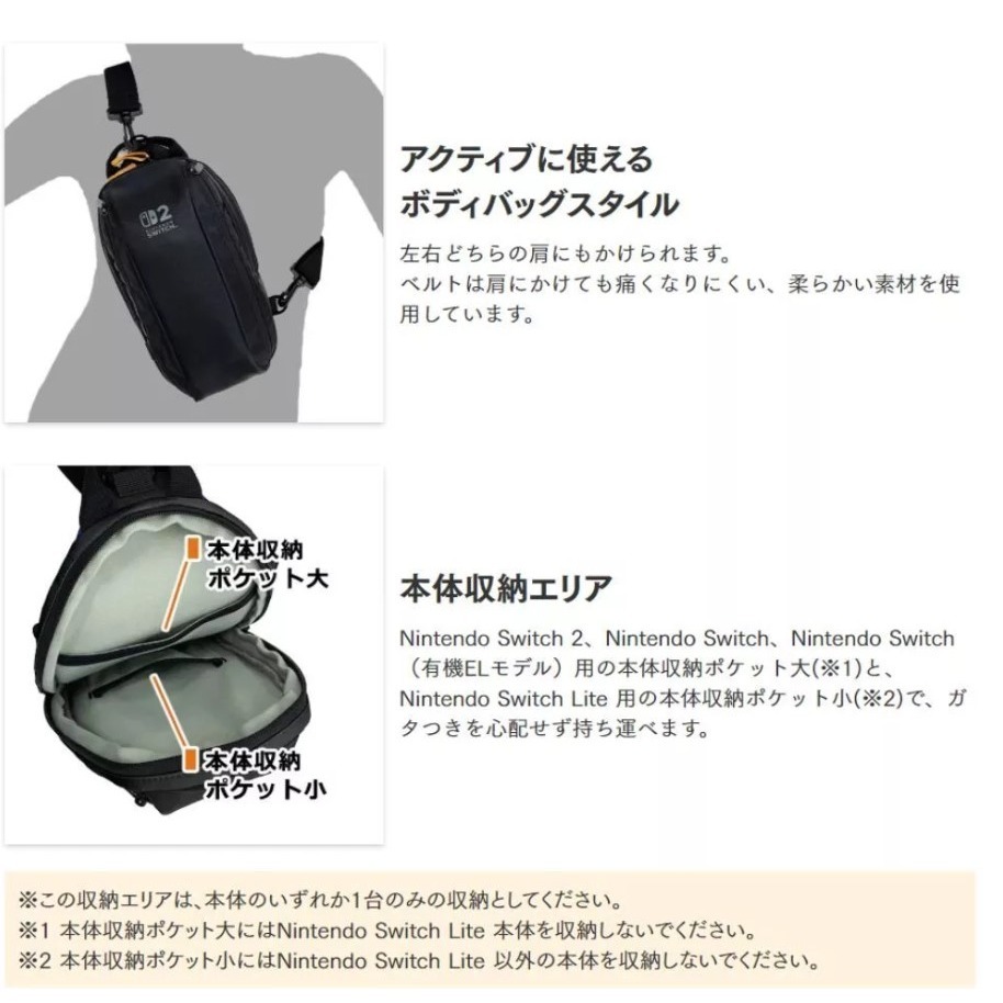 【NS2周邊 贈保貼】現貨 NS2 任天堂 Switch2 Keys Factory 大容量單肩包 主機包 【一樂電玩】-細節圖3