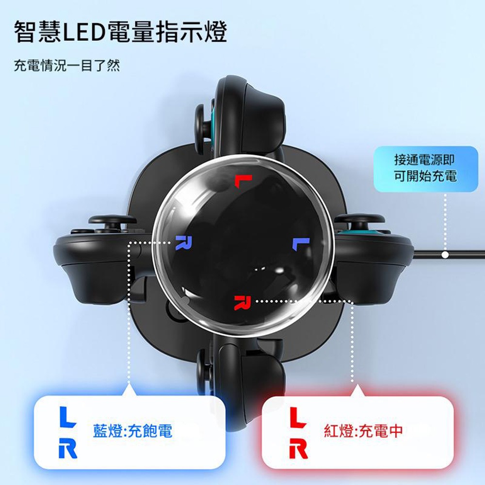 【NS2周邊】現貨 良值 NS 任天堂 Switch2 二代Joy-Con 四支手把充電座 控制器 手柄4充【一樂電玩】-細節圖3