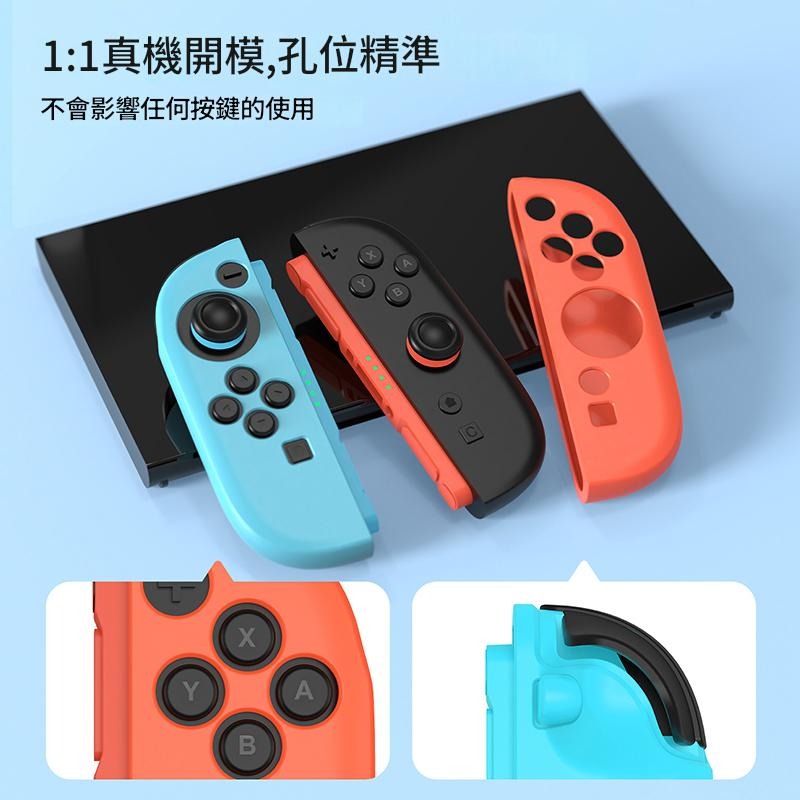 【NS2周邊】現貨 良值 NS 任天堂 Switch2 二代Joy-Con 果凍套 矽膠保護套 黑色/紅藍 平底【一樂】-細節圖2