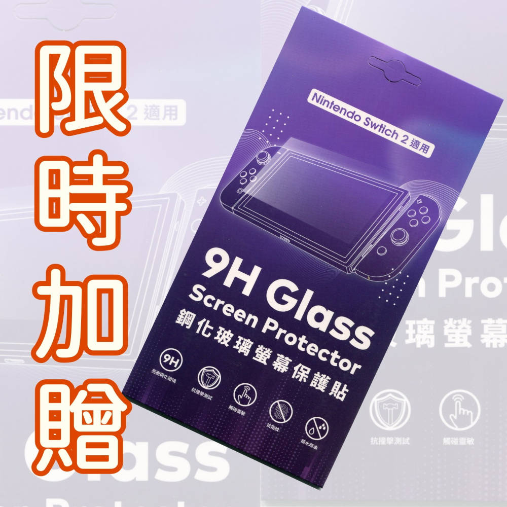 【NS2周邊 贈保貼】NS 任天堂 switch2 DOBE 抗壓主機包 + 卡片盒 收納包 硬殼包 保護包【一樂電玩】-細節圖2