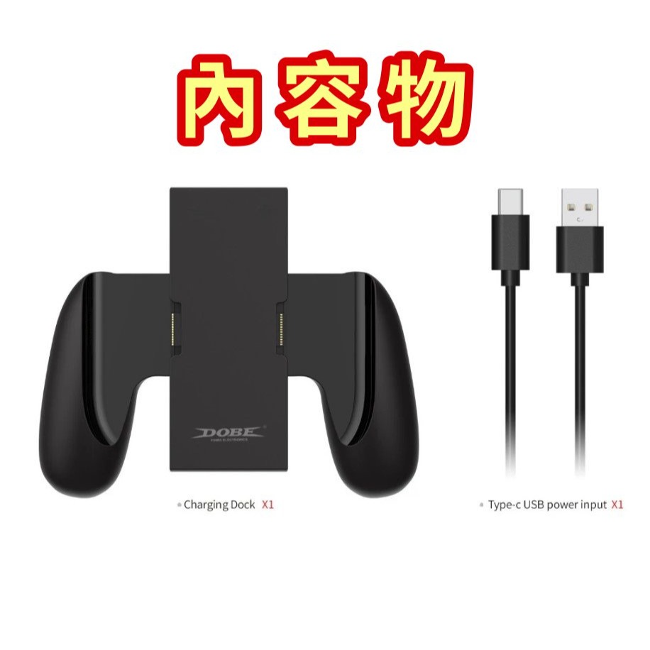 【NS2周邊】全新 DOBE NS2 任天堂 Switch2 Joy-con 充電握把架 手把架 左右手柄【一樂電玩】-細節圖2
