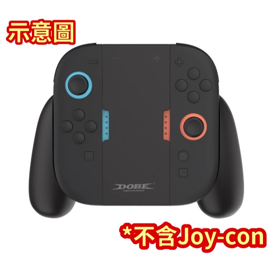 【NS2周邊】全新 DOBE NS2 任天堂 Switch2 Joy-con 充電握把架 手把架 左右手柄【一樂電玩】-細節圖3