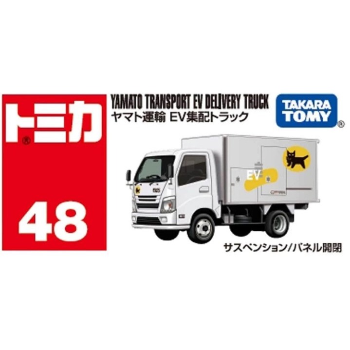 【TOMICA NO.48】現貨 黑貓宅急便 運輸車 YAMATO EV DELIVERY TRUCK【一樂電玩】-細節圖2