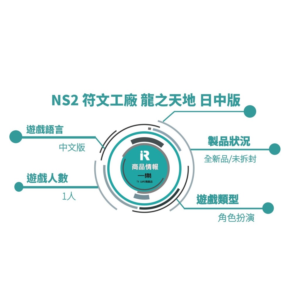【全新現貨】NS2 任天堂 Switch2 符文工廠 龍之天地 中文版 日版封面 最新作 角色扮演 龍之國【一樂電玩】-細節圖2