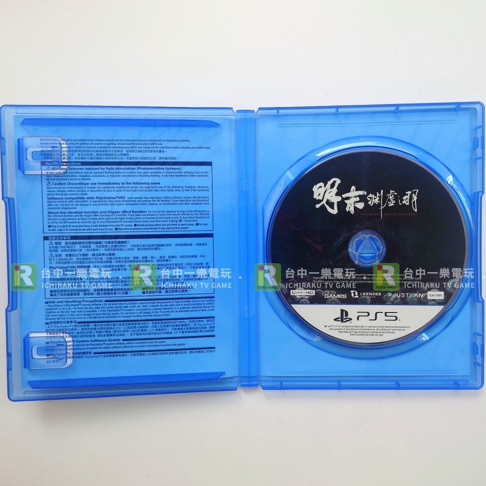 【優質二手電玩】A級品 光碟無刮 PS5 明末:淵虛之羽 中文版 類魂 古風 武俠 明朝 動作冒險 中國風【一樂電玩】-細節圖2