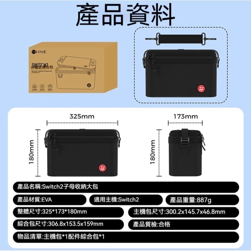 【NS2周邊 贈保貼】良值 NS 任天堂 Switch2 主機子母收納包 分離式 全置包 外出包 可收納底座 【一樂】-細節圖3