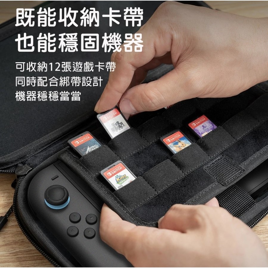 【NS2周邊 贈保貼】全新 極想 NS2 Switch2 暗鋒主機收納包 硬殼包 抗震防摔防護 手提 黯鋒艙【一樂電玩】-細節圖4