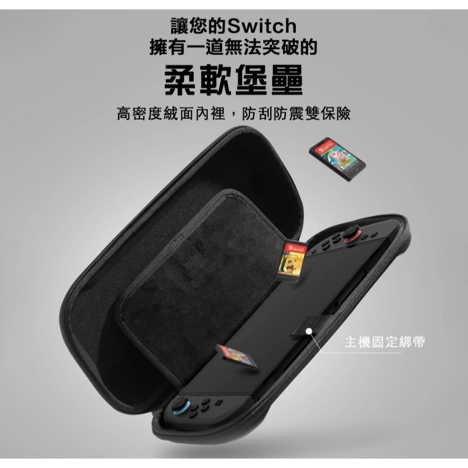 【NS2周邊 贈保貼】全新 極想 NS2 Switch2 暗鋒主機收納包 硬殼包 抗震防摔防護 手提 黯鋒艙【一樂電玩】-細節圖6