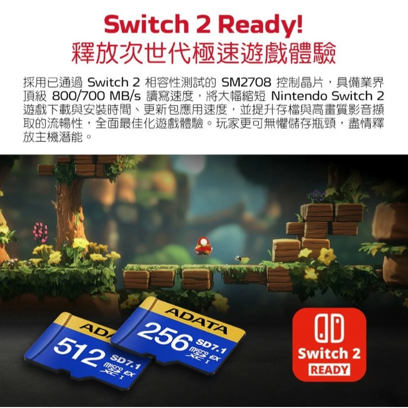 【NS2專用】威剛 ADATA 512GB Express 記憶卡 Switch2  擴充 MICRO SD【一樂電玩】-細節圖4