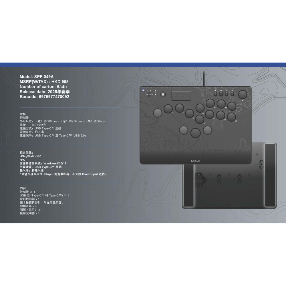 【全新現貨】HORI PS5 PC NOLVA 機械式全按鍵街機控制器 SPF-049A 格鬥搖桿 快打 大搖【一樂】-細節圖3