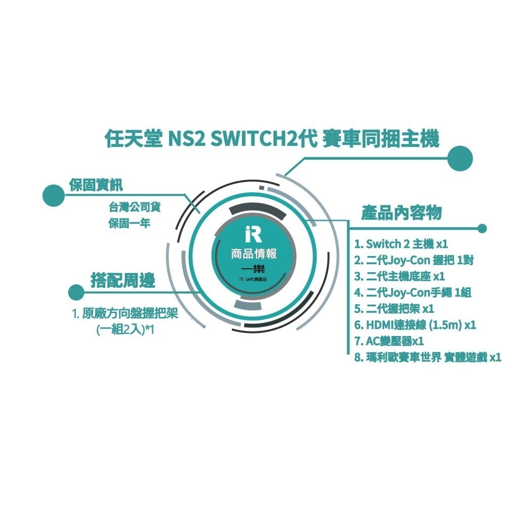 【台灣公司貨 一年保固】現貨 NS2 任天堂 Switch2 瑪利歐賽車世界同捆主機+原廠 方向盤握把【一樂電玩】-細節圖2