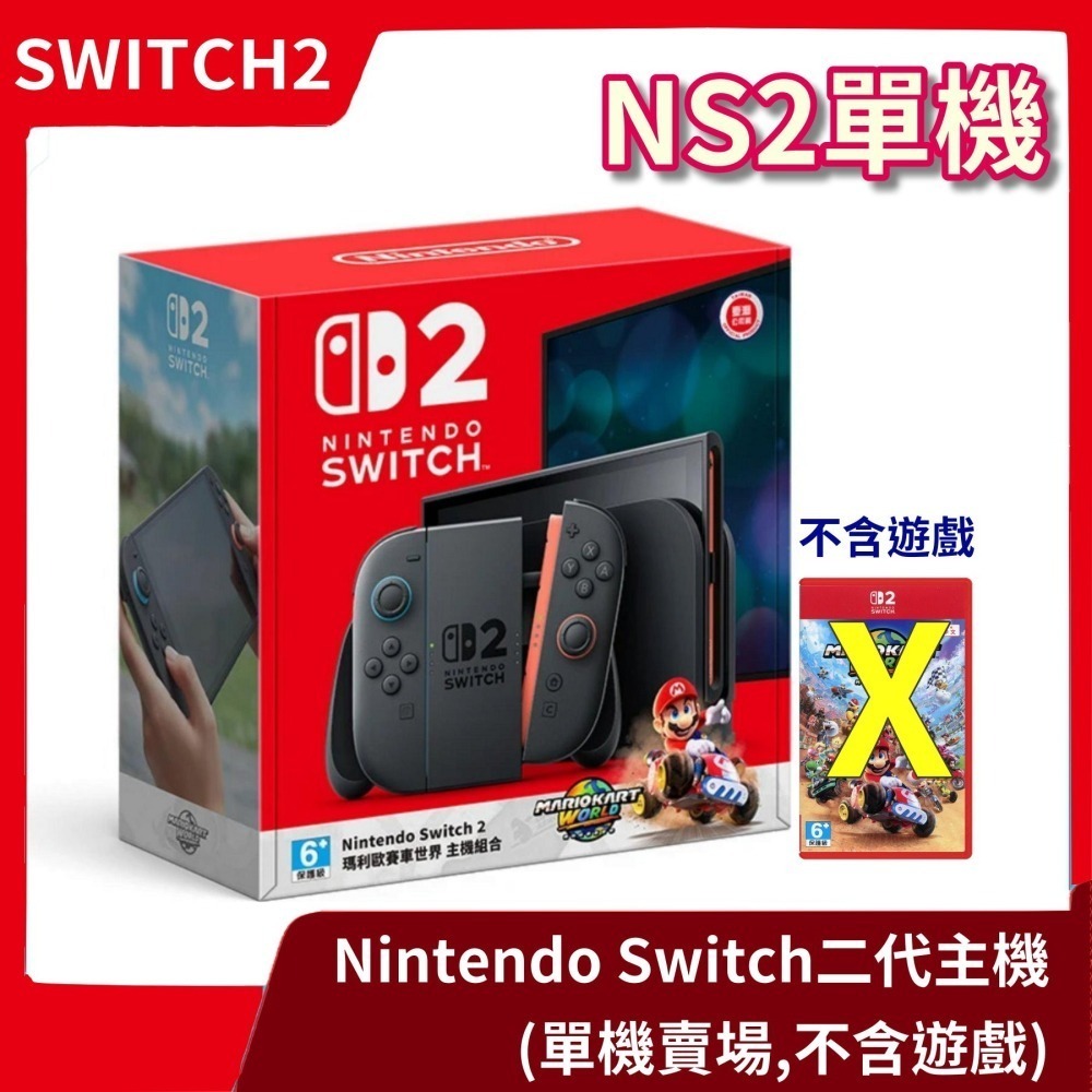 【台灣公司貨】現貨 NS2 任天堂 Switch2 二代主機 黑色 單機賣場 賽車封面不含遊戲 最新主機 【一樂電玩】-細節圖2