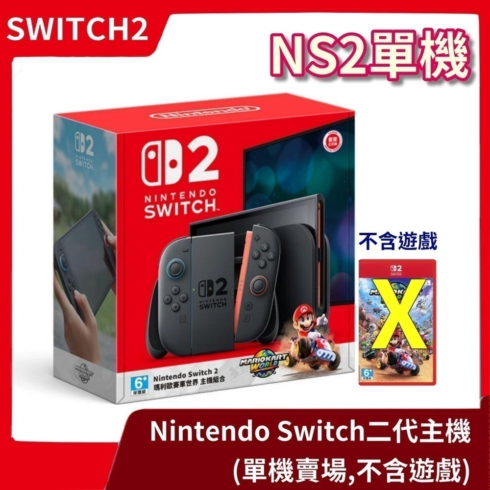 【3周邊組合】NS2 任天堂 Switch2 二代主機 +保護貼+硬殼包+水晶殼 黑色 賽車封面不含遊戲【一樂電玩】-細節圖2