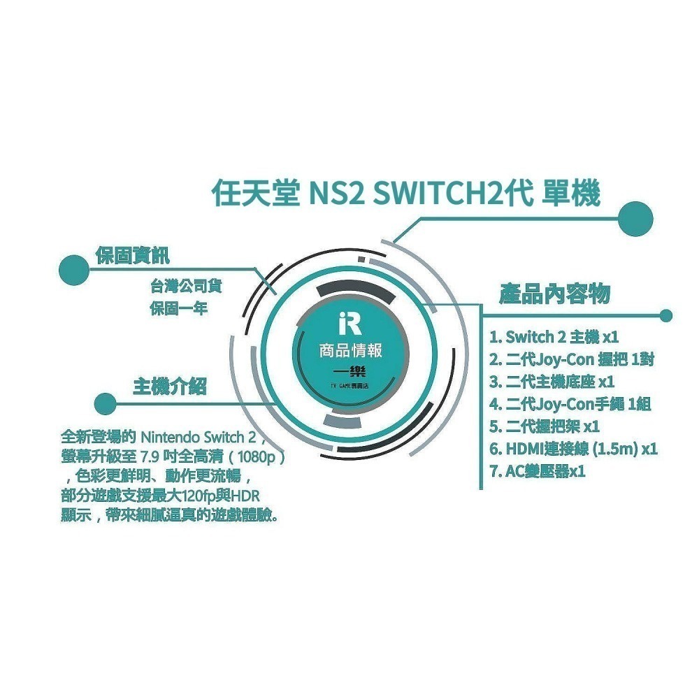 【3周邊組合】NS2 任天堂 Switch2 二代主機 +保護貼+硬殼包+水晶殼 黑色 賽車封面不含遊戲【一樂電玩】-細節圖3