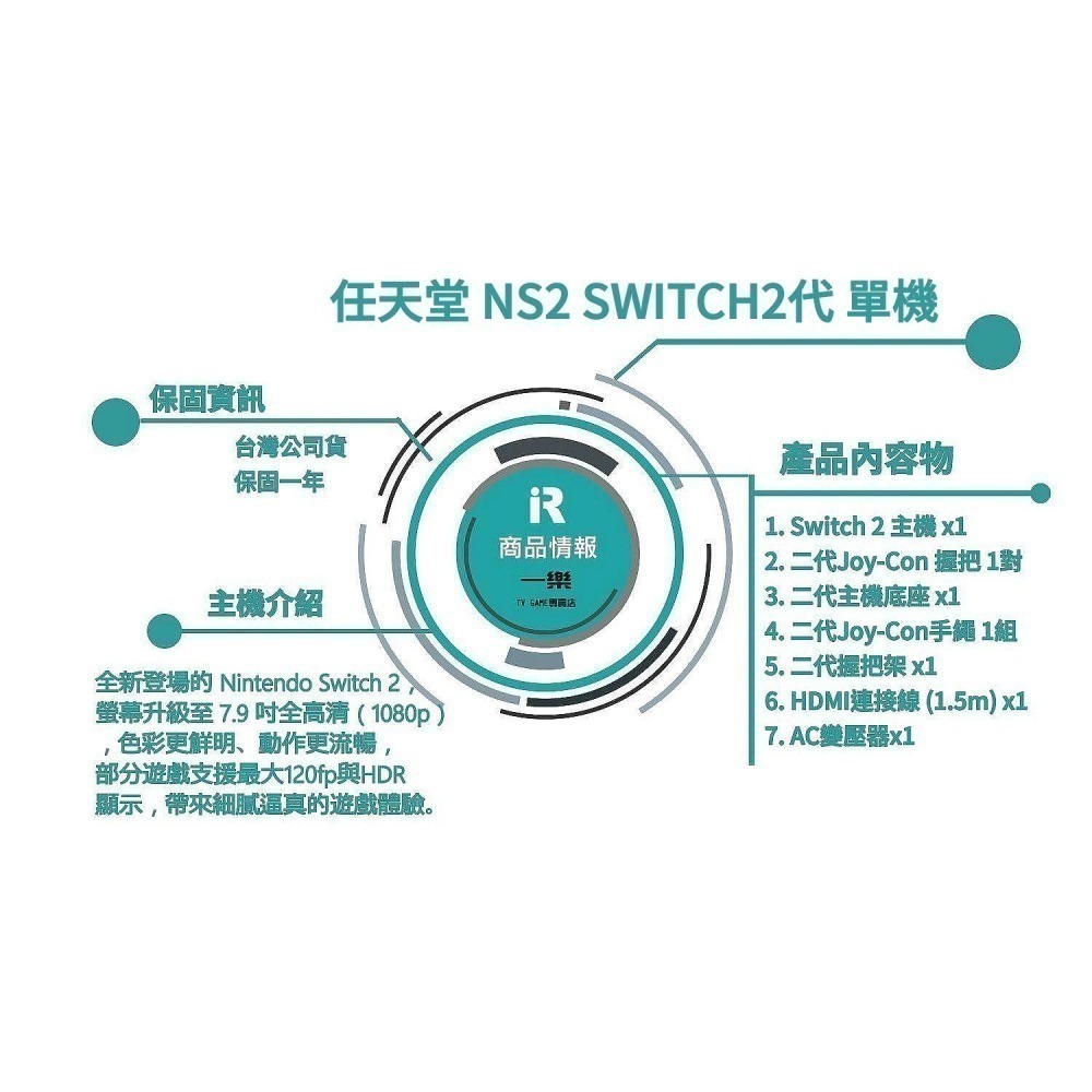 【全新現貨】全新 NS2 任天堂 Switch2 二代主機  贈玻璃貼 新機 2代【一樂電玩】-細節圖2