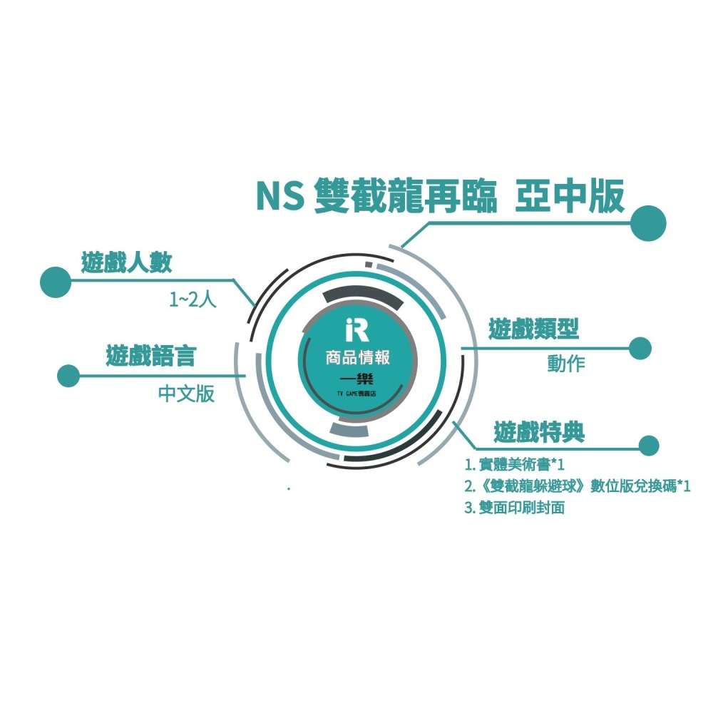 【懷舊街機最新作】全新 NS 任天堂 Switch 雙截龍再臨 中文版 revive 動作 格鬥 經典【一樂電玩】-細節圖2