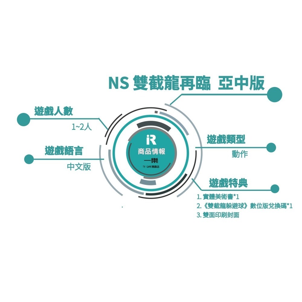 【懷舊街機最新作】全新 NS 任天堂 Switch 雙截龍再臨 中文版 revive 動作 格鬥 經典【一樂電玩】-細節圖2