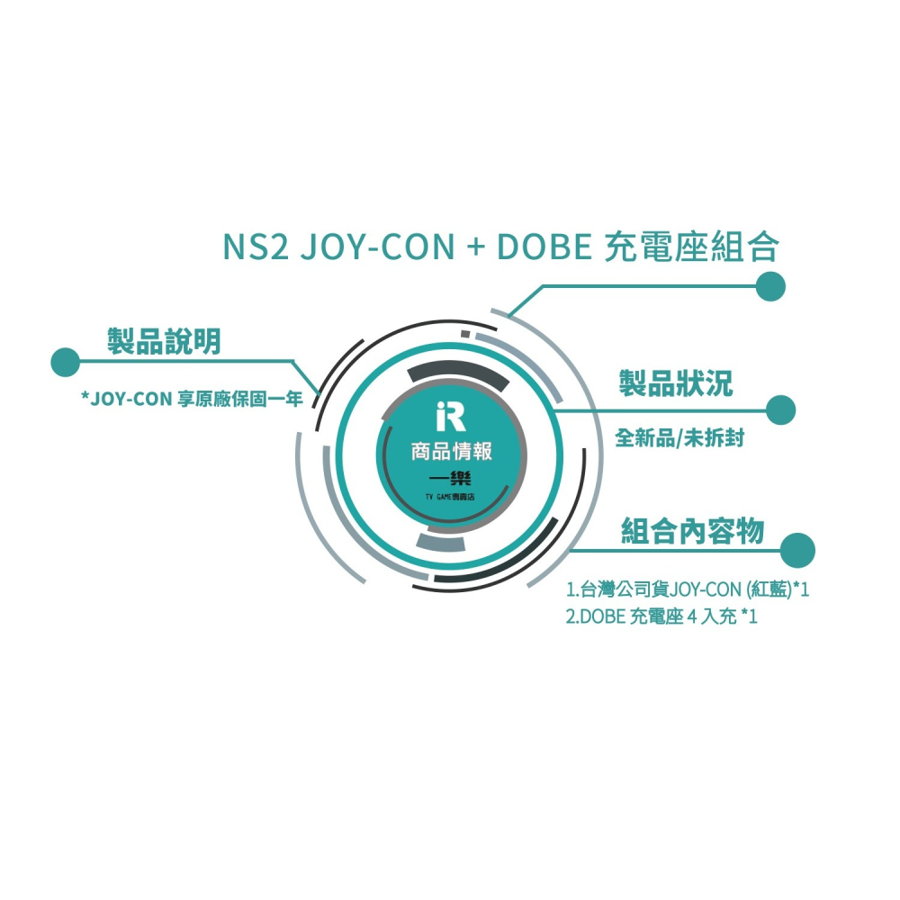 【全新現貨】公司貨 NS2 任天堂 Switch2 Joy-con 左右手控制器 +DOBE充電座 組合套組【一樂電玩】-細節圖2