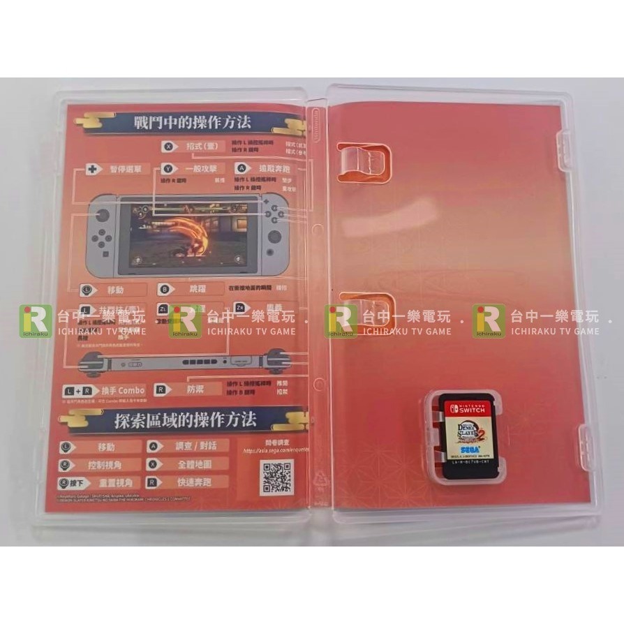 【優質二手電玩】NS 任天堂 Switch 鬼滅之刃 火之神血風譚2 中文一般版 禰豆子 遊郭 柱訓練 續作【一樂電玩】-細節圖2
