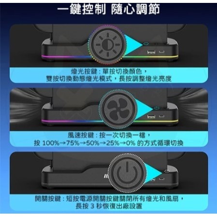 【NS2週邊】全新 良值 Switch2 底座散熱風扇 底座組合RGB 無投影功能 L1101 冷卻 低噪【一樂電玩】-細節圖3
